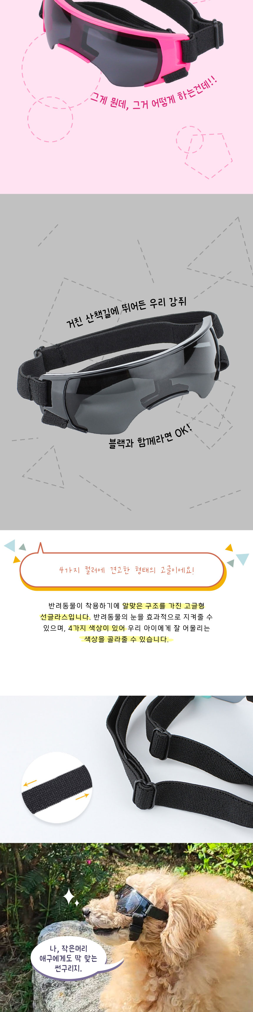 [무료배송] 애구애구 강아지 선글라스 바이크멍 고글 14번째