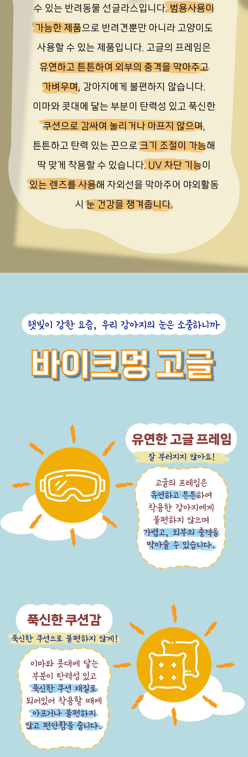[무료배송] 애구애구 강아지 선글라스 바이크멍 고글 2번째