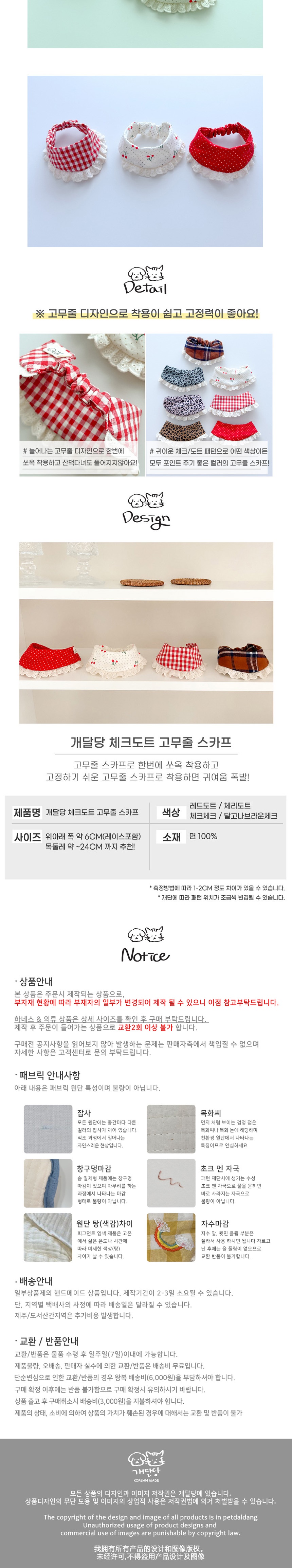 [무료배송] 개달당 체크 도트 스카프 브라운체크/레드체크/레드도트/체리 2번째