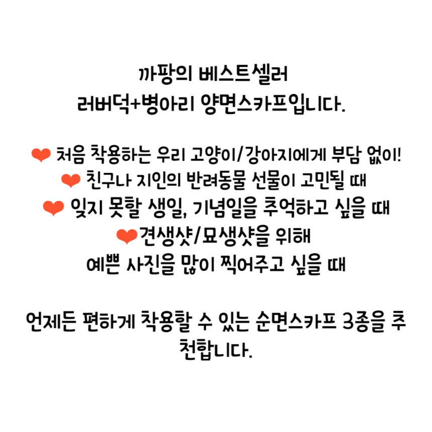 [무료배송] 까팡 오리랑 병아리 양면 스카프 인식표 XS-3XL 5번째