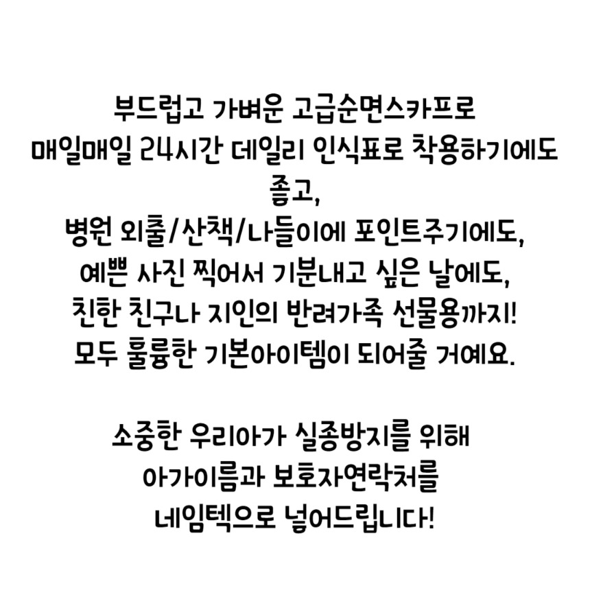 [무료배송] 까팡 오리랑 병아리 양면 스카프 인식표 XS-3XL 6번째