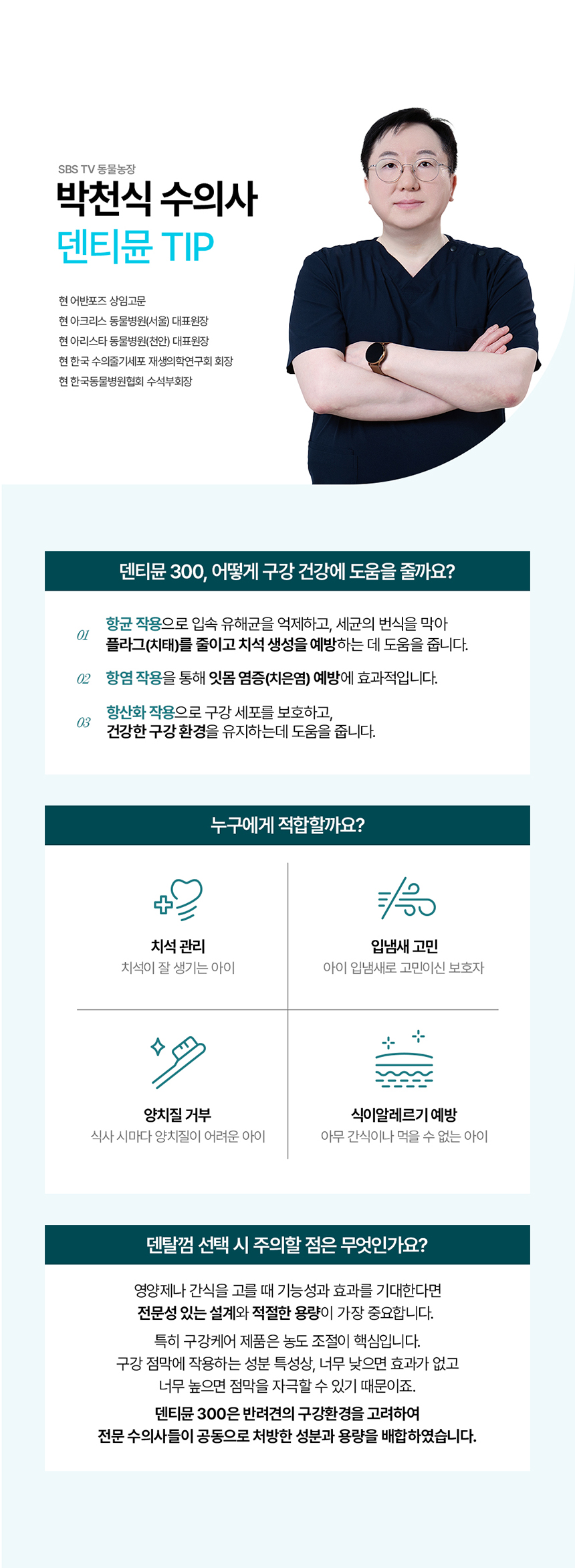 [NEW신상][무료배송] 닥터뉴트리코어 덴티뮨300 30개입 5번째