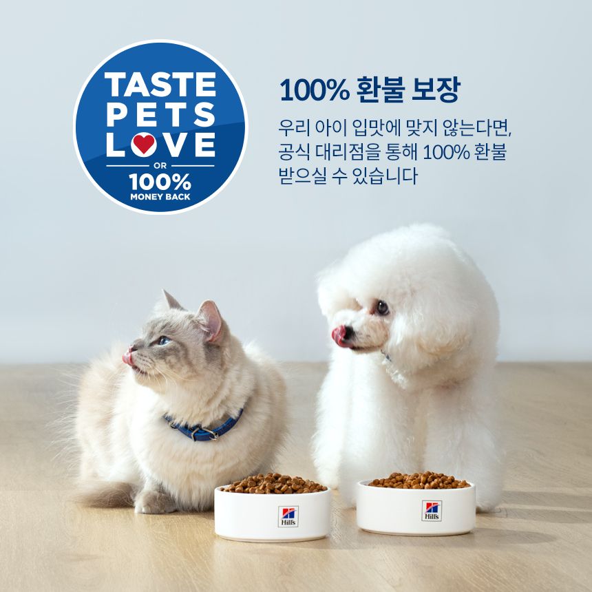 힐스 독 어덜트 7+ 스몰바이트 치킨&보리&쌀 레시피 모음 9번째