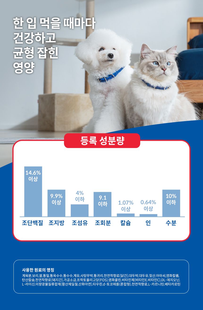 힐스 독 어덜트 7+ 스몰바이트 치킨&보리&쌀 레시피 모음 6번째