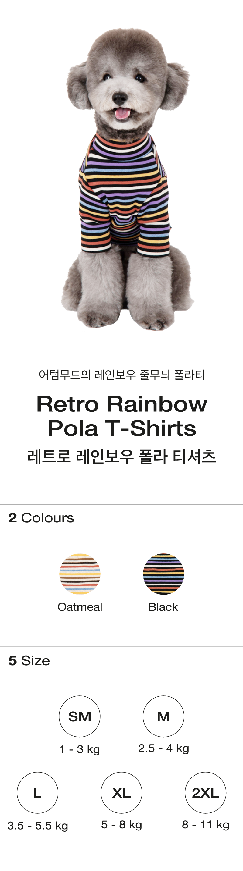 [무료배송] 코코넛즈 레트로 레인보우 폴라티 블랙 SM-2XL 1번째