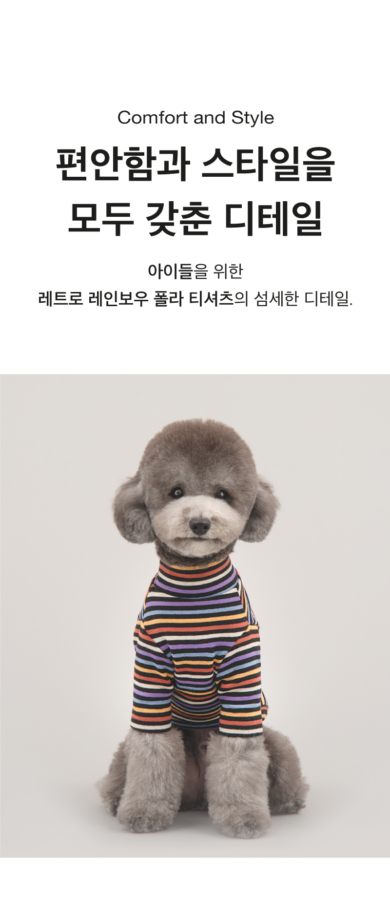 [무료배송] 코코넛즈 레트로 레인보우 폴라티 블랙 SM-2XL 3번째