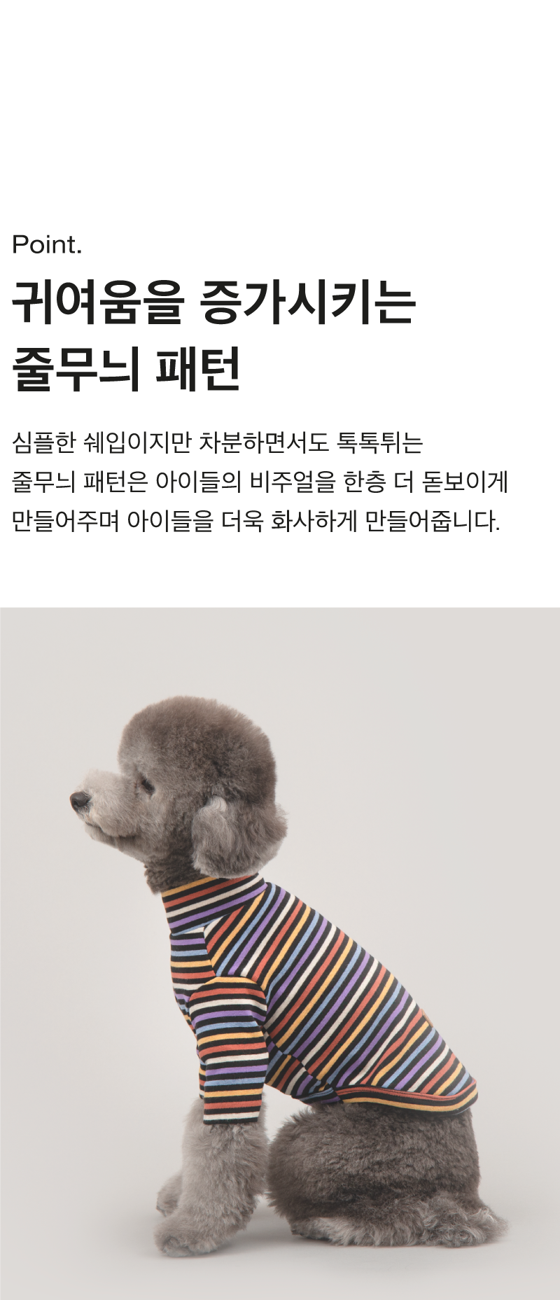[무료배송] 코코넛즈 레트로 레인보우 폴라티 블랙 SM-2XL 6번째