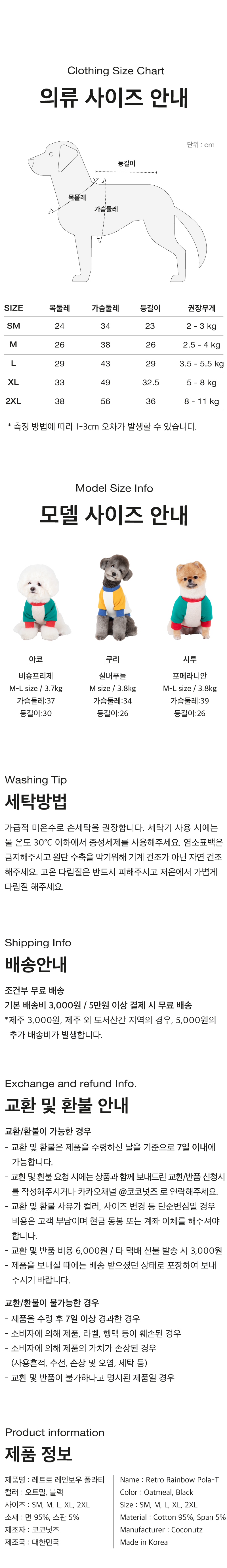 [무료배송] 코코넛즈 레트로 레인보우 폴라티 블랙 SM-2XL 8번째
