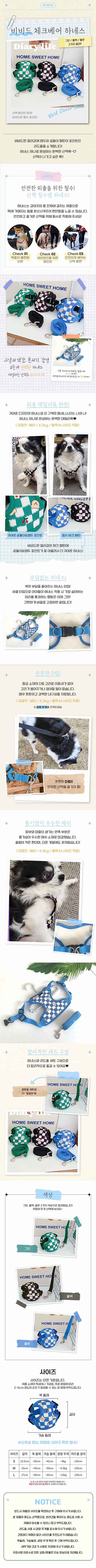 [NEW신상][무료배송] 바우독 비비드 체크베어 하네스 1번째