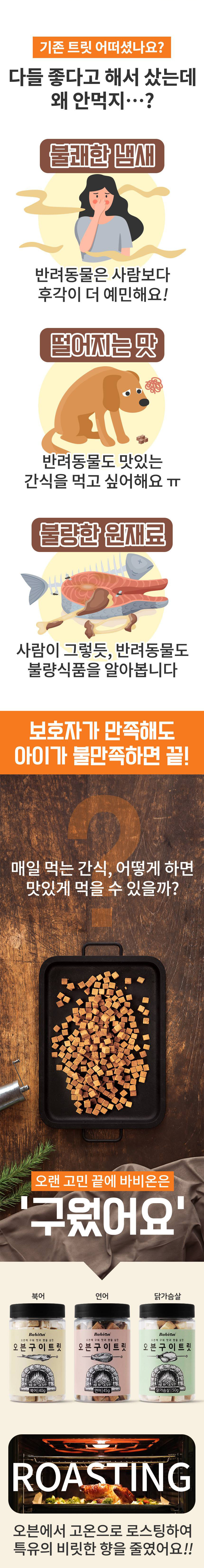 [무료배송] 바비온 오븐구이 트릿 연어 45g 2번째