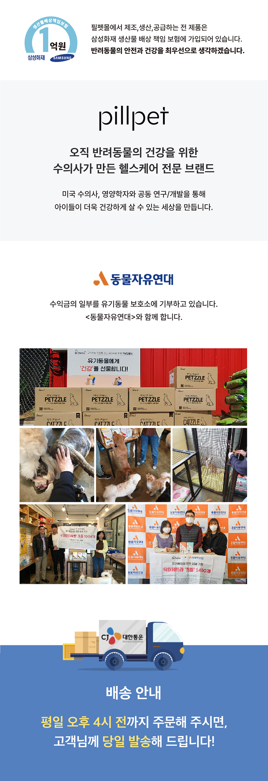 [체험단] 닥터페트라 펫즐 허니콤 오리지널 1p 32번째