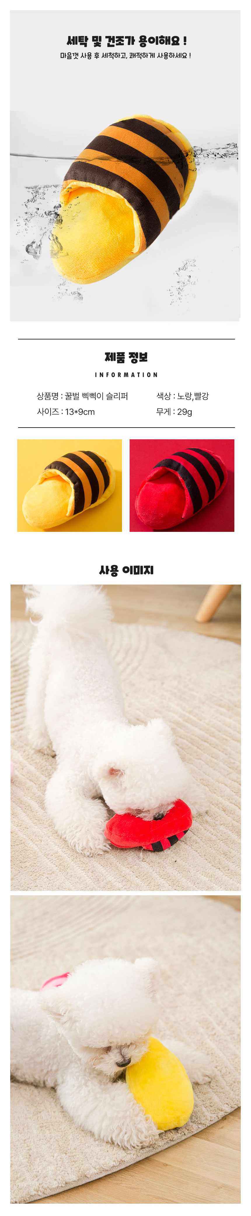 [무료배송] [3개] 크레용펫 삑삑이 슬리퍼 장난감 2번째