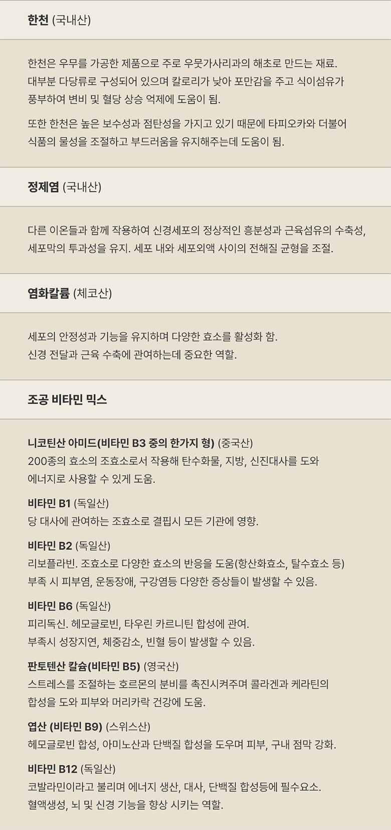 조공 필로 캣 연어&호키&게살 90g 13번째