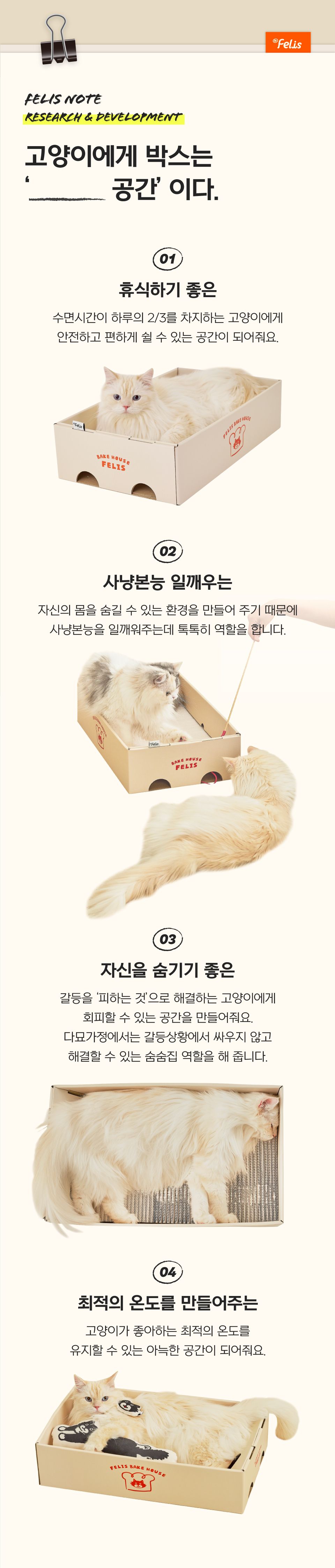 [특가할인]닥터펠리스 캣 애착박스 화이트 L 5번째