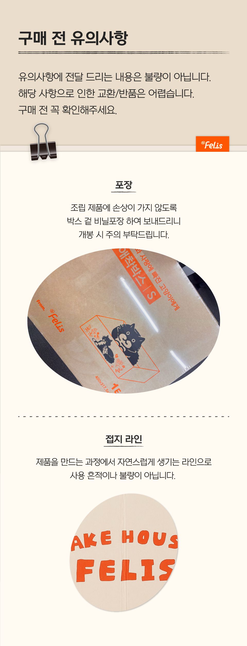 [특가할인]닥터펠리스 캣 애착박스 화이트 L 17번째