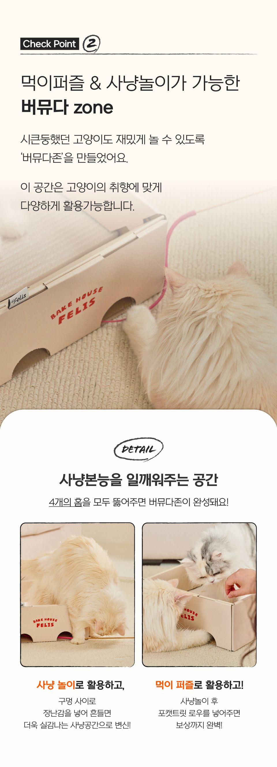 [특가할인]닥터펠리스 캣 애착박스 화이트 L 11번째
