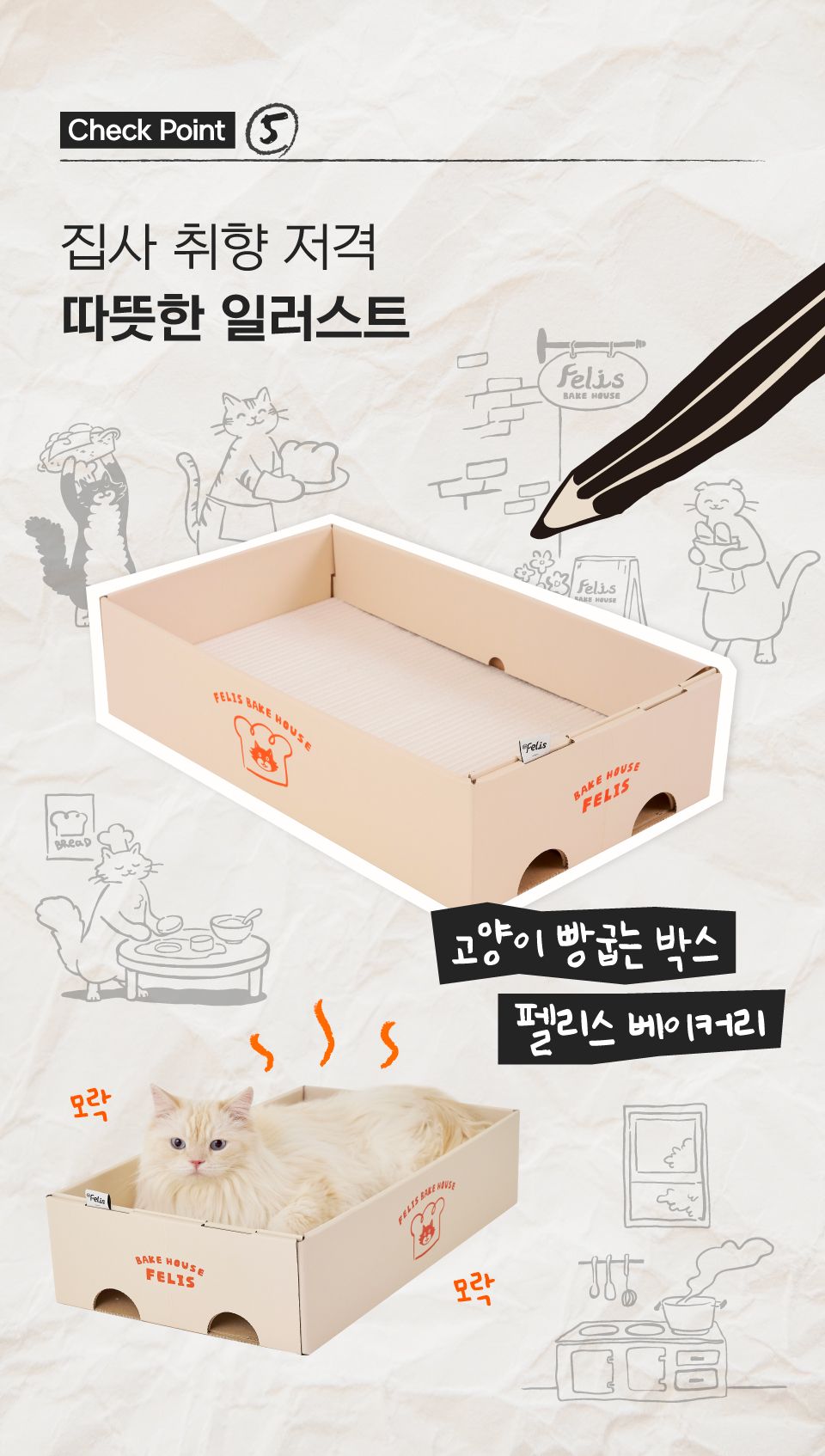 [특가할인]닥터펠리스 캣 애착박스 화이트 L 13번째