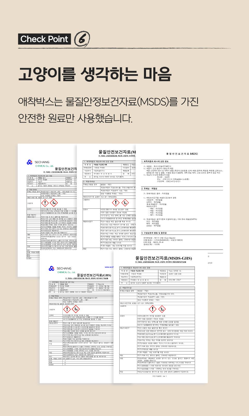 [특가할인]닥터펠리스 캣 애착박스 화이트 L 15번째