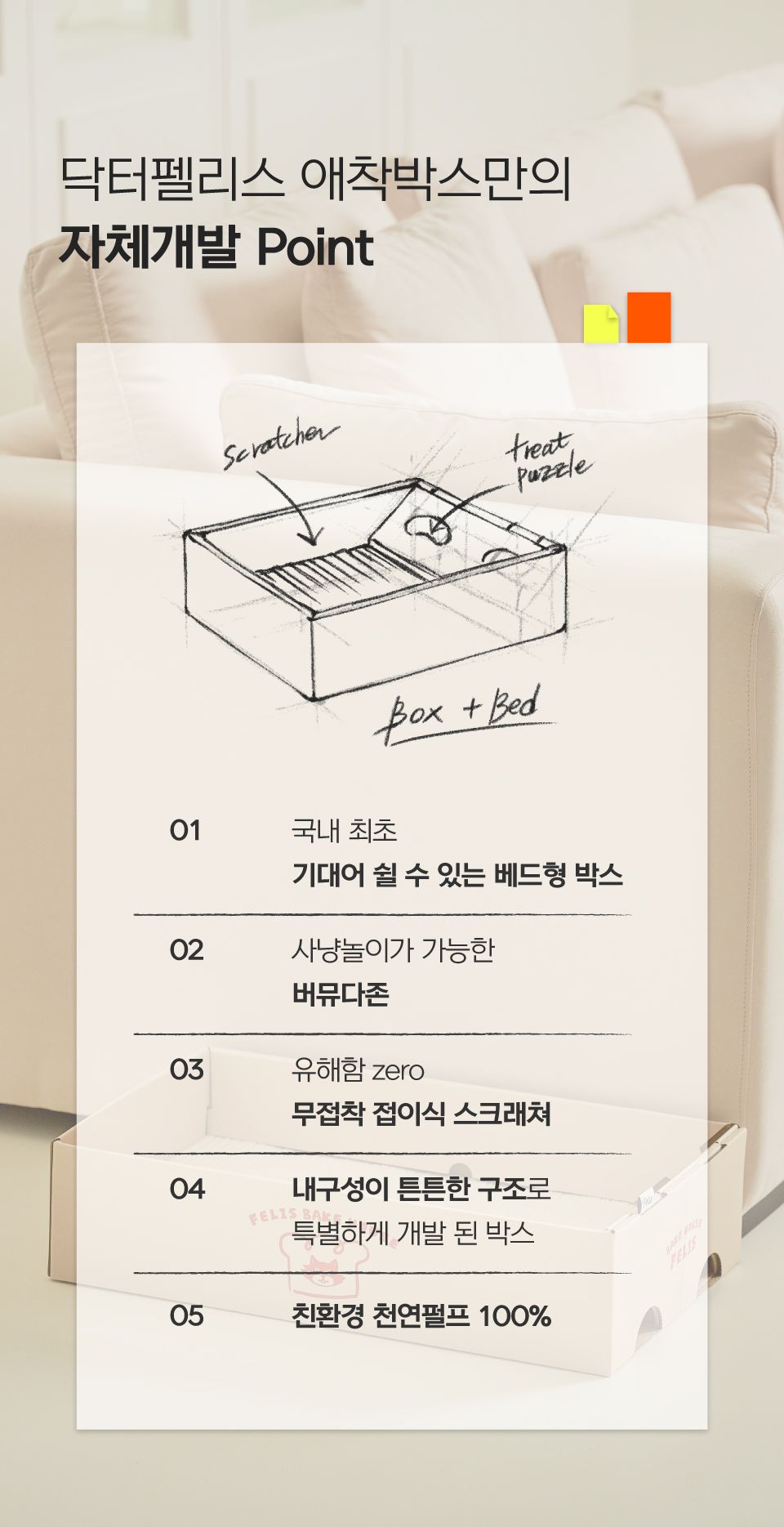 [특가할인]닥터펠리스 캣 애착박스 화이트 L 6번째
