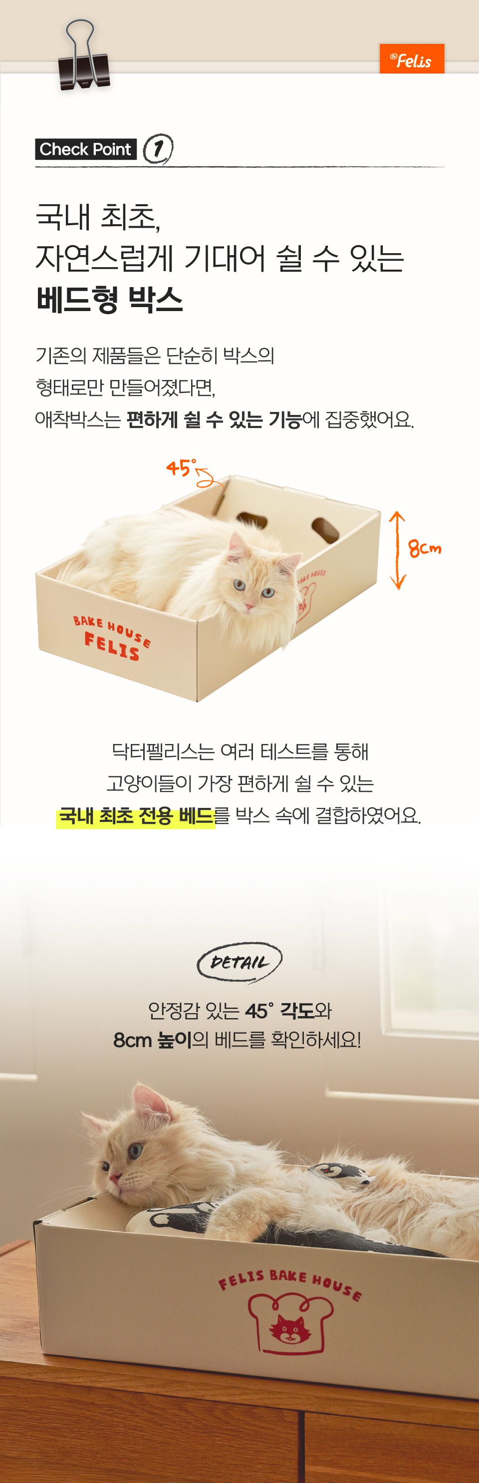 [특가할인]닥터펠리스 캣 애착박스 화이트 L 8번째
