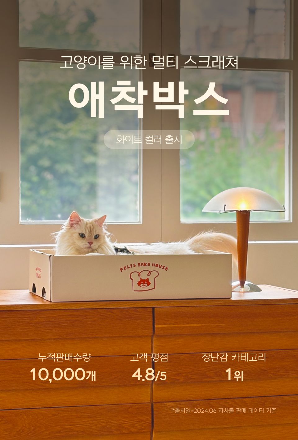 [특가할인]닥터펠리스 캣 애착박스 화이트 L 1번째