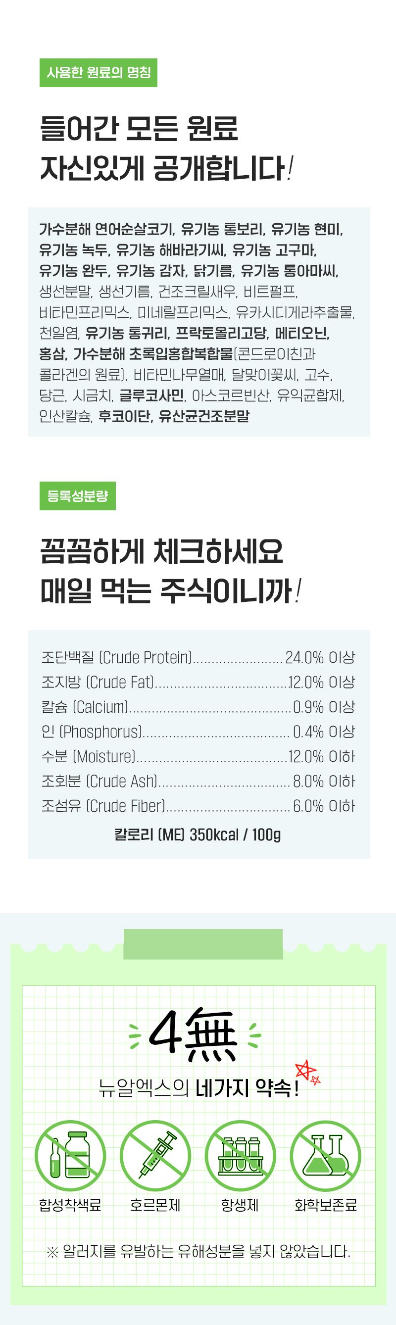 뉴알엑스 독 스킨앤코트 살몬 1kg 5번째