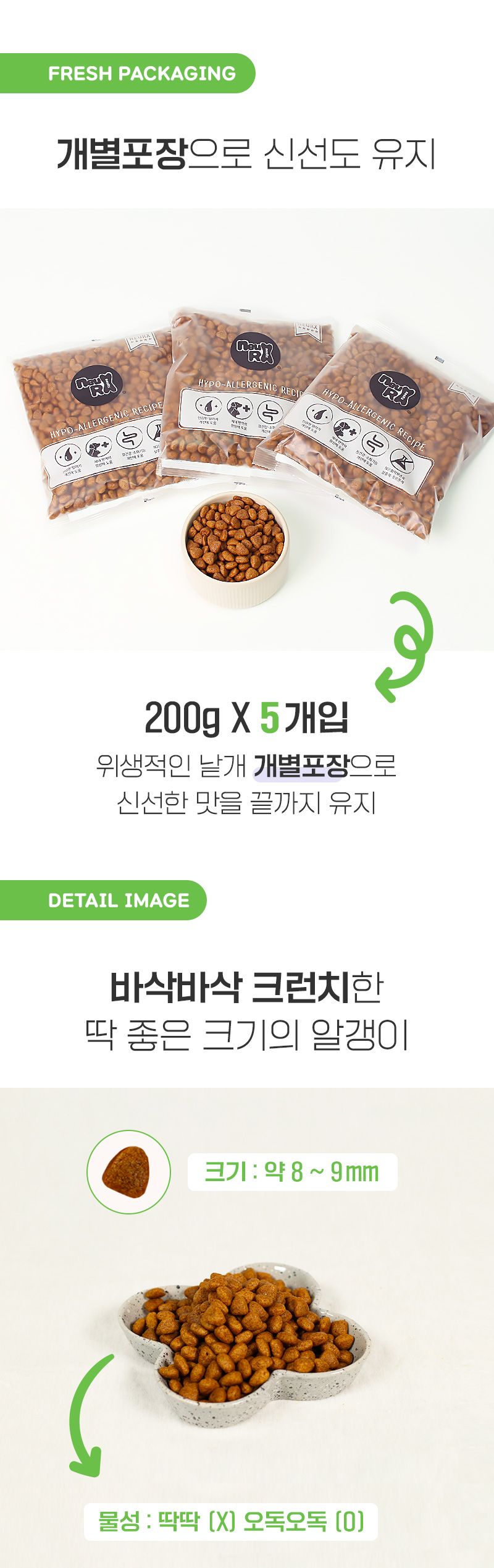 뉴알엑스 독 스킨앤코트 살몬 1kg 6번째