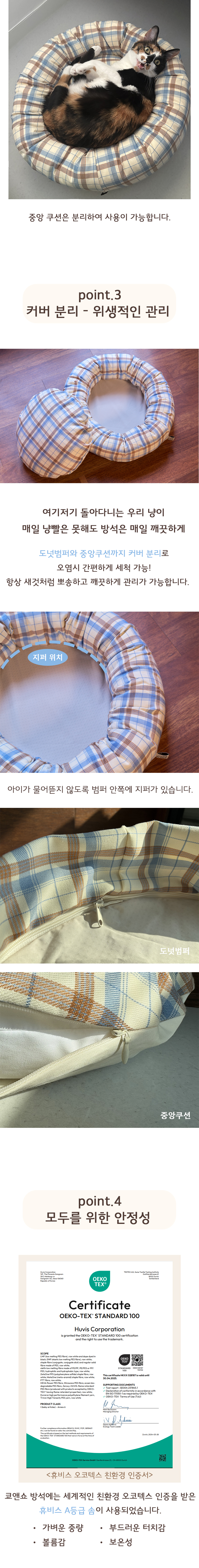 [무료배송] 쿄앤쇼 도넛방석 프렌치체크 3번째