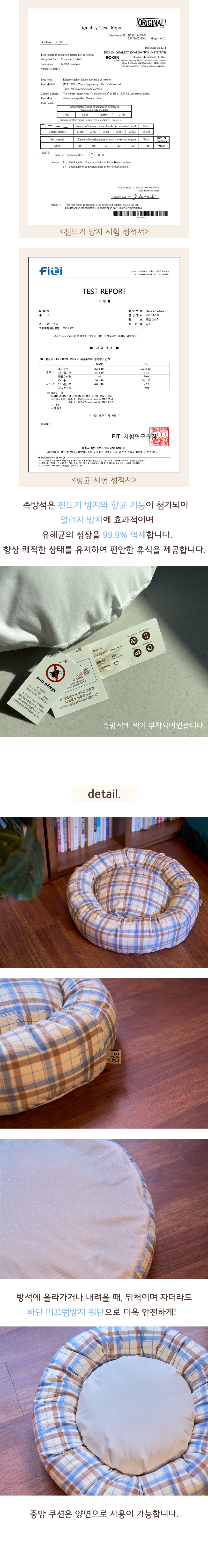 [무료배송] 쿄앤쇼 도넛방석 프렌치체크 4번째