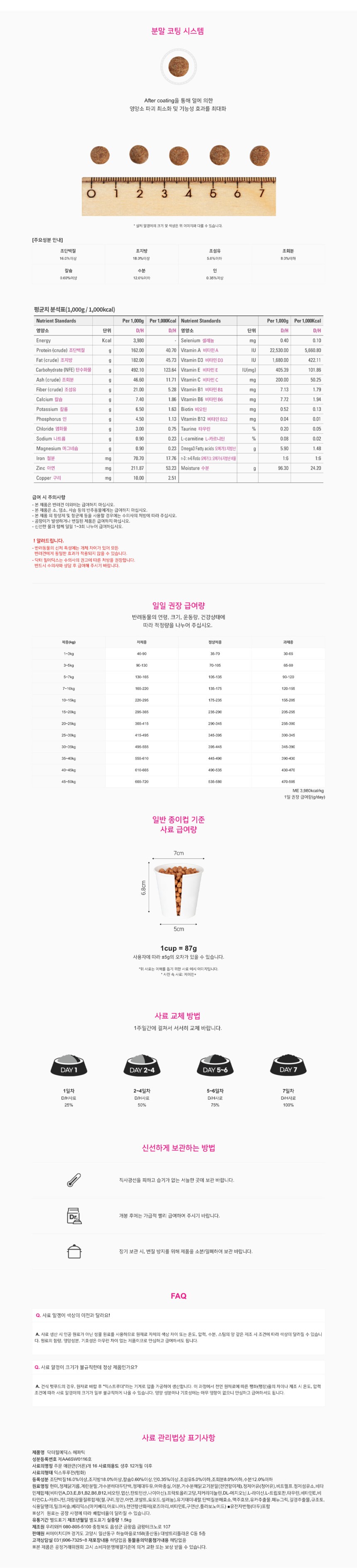 [NEW신상][무료배송] 닥터힐메딕스 독 D/H 헤파틱 1.5kg 간건강 관리 1번째