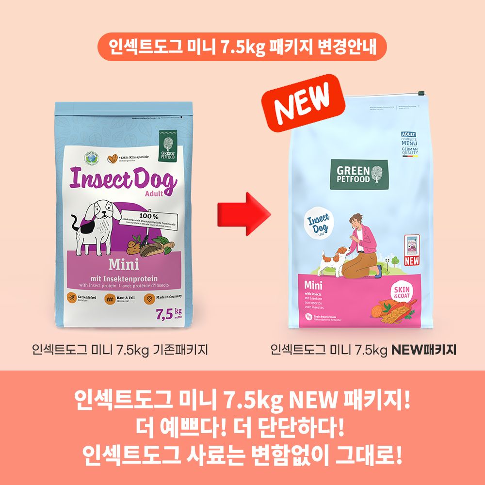 [신년특가]인섹트도그 하이포알러젠 미니 7.5kg 1번째