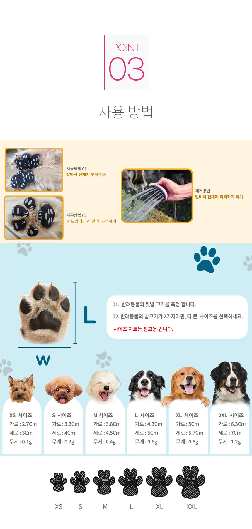[NEW신상][무료배송] 아임펫벳 강아지 미끄럼방지 패드 DDP1_1Set(4P) 7번째
