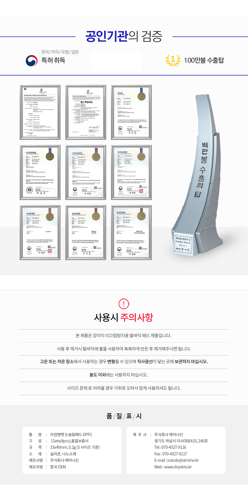 [NEW신상][무료배송] 아임펫벳 강아지 미끄럼방지 패드 DDP1_1Set(4P) 8번째