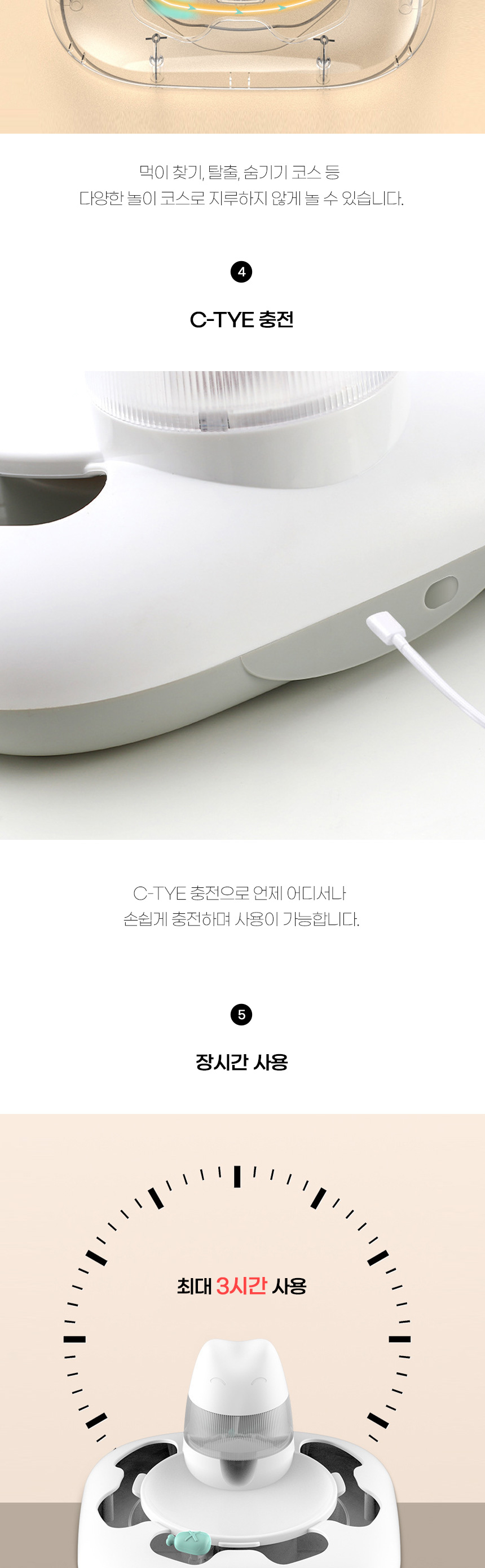 [무료배송] 쏘울펫 자동 간식 장난감 4번째