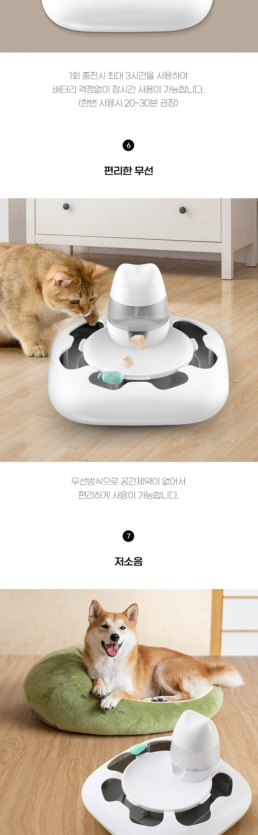 [무료배송] 쏘울펫 자동 간식 장난감 5번째