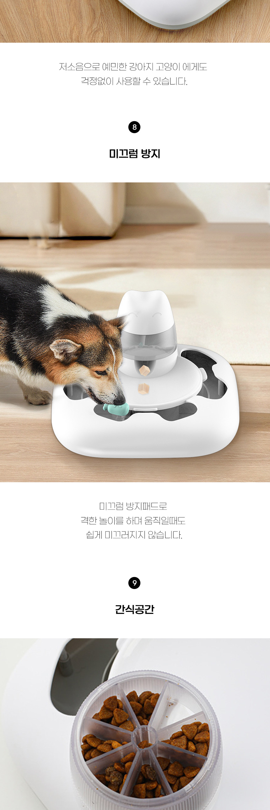 [무료배송] 쏘울펫 자동 간식 장난감 6번째