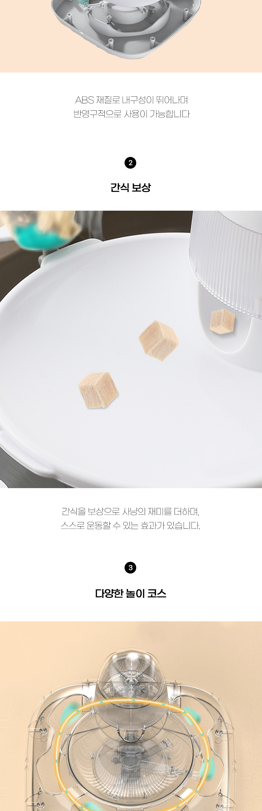 [무료배송] 쏘울펫 자동 간식 장난감 3번째