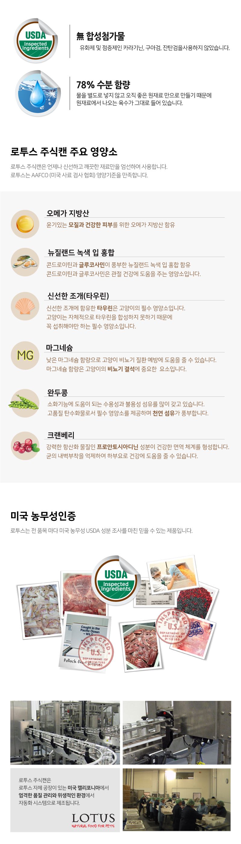 로투스 캣 그레인프리 돼지고기 파테 캔 78g  2번째