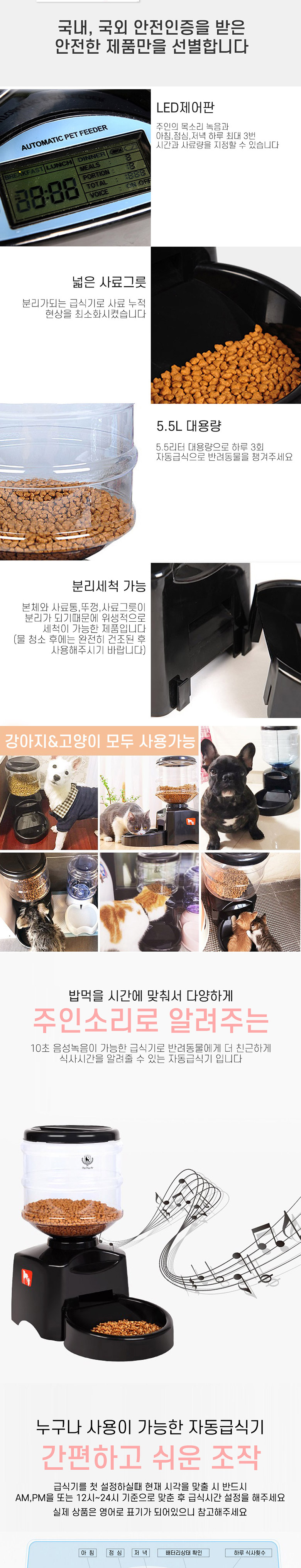 [무료배송] 딩동펫 반려동물 퍼펙트 자동급식기 2번째