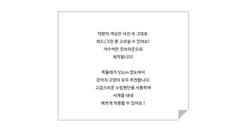 [무료배송] 개달당 크리스마스 누빔 이름자수 턱받이 2colors 2번째
