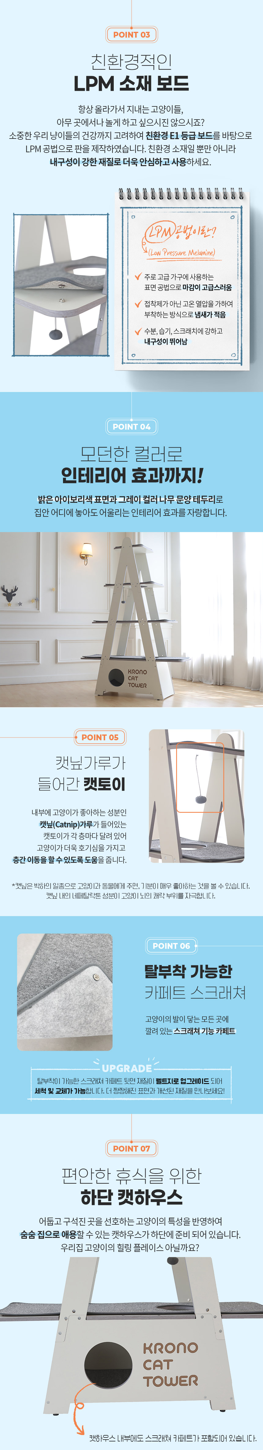 [무료배송] 크로노 에이우드 캣타워 8번째