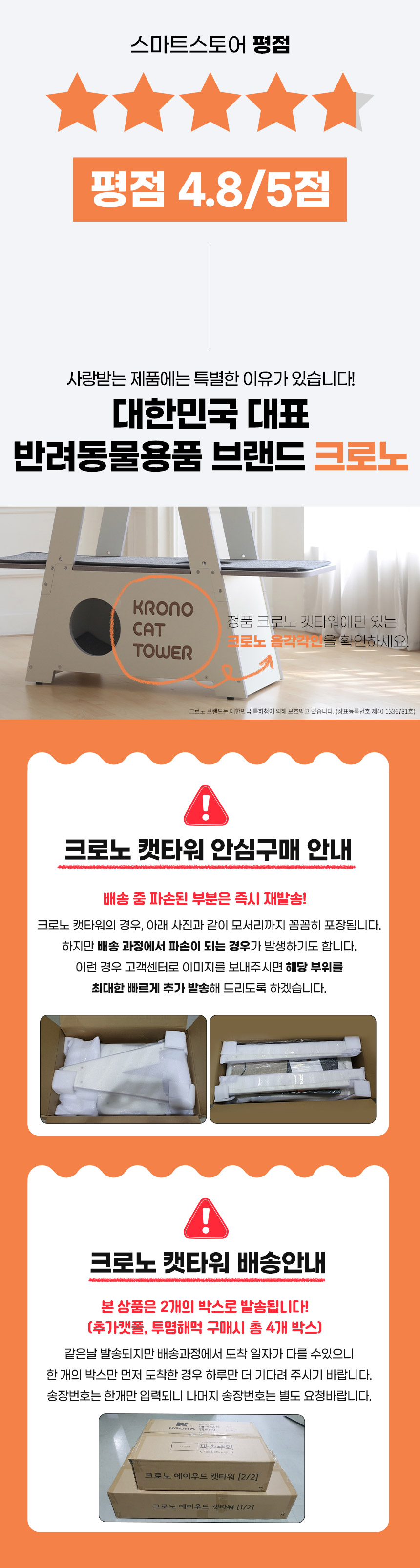 [무료배송] 크로노 에이우드 캣타워 4번째