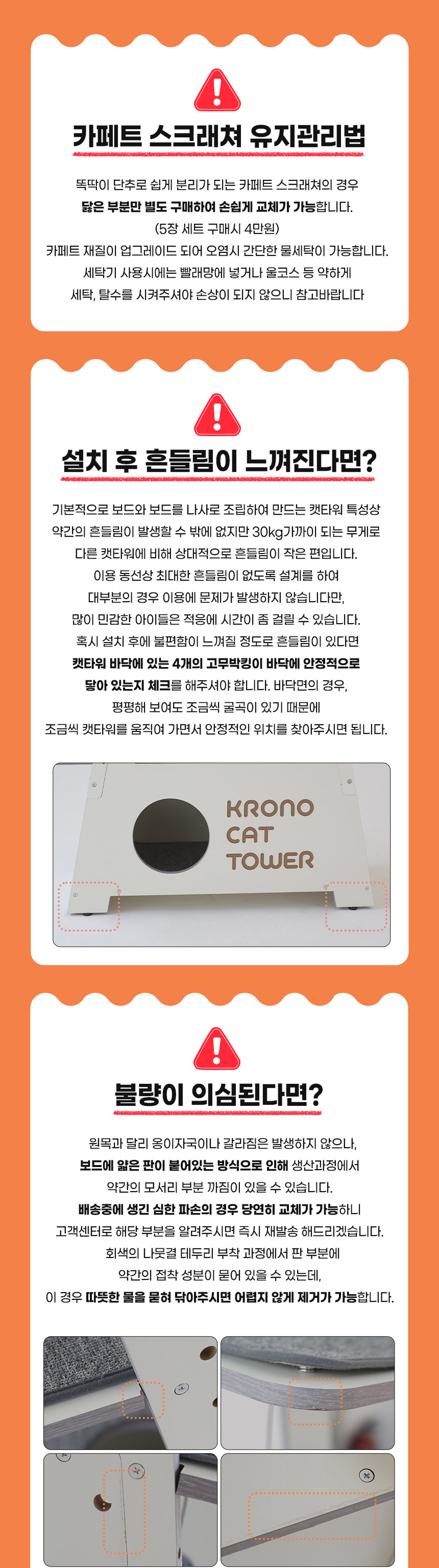 [무료배송] 크로노 에이우드 캣타워 10번째