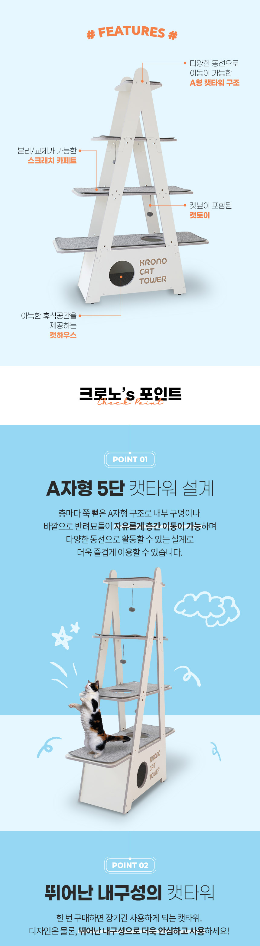 [무료배송] 크로노 에이우드 캣타워 7번째