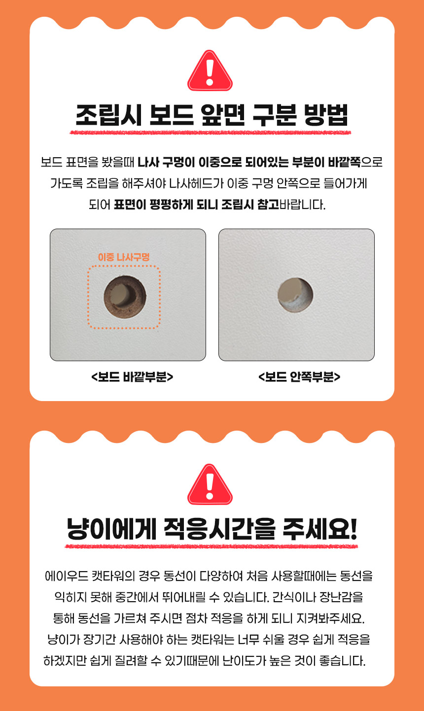 [무료배송] 크로노 에이우드 캣타워 11번째