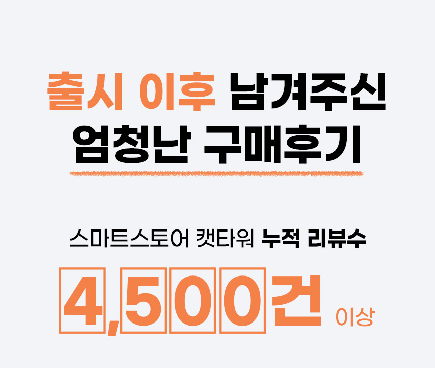 [무료배송] 크로노 에이우드 캣타워 3번째