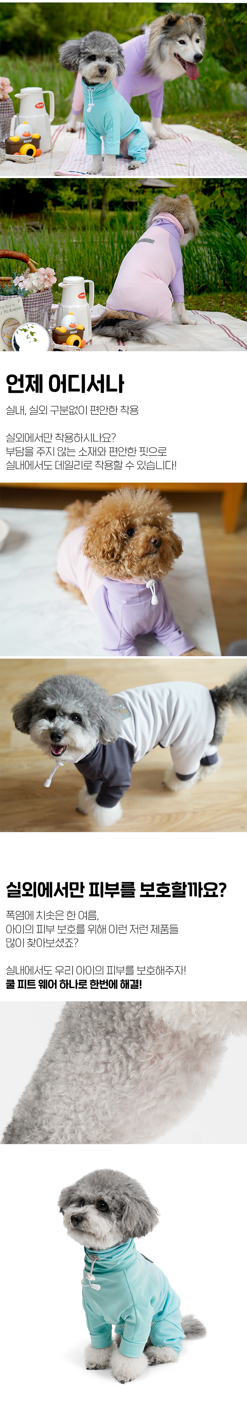 [무료배송] 니즈더펫 인터라켄 쿨피트웨어 강아지 데일리 여름옷 5번째