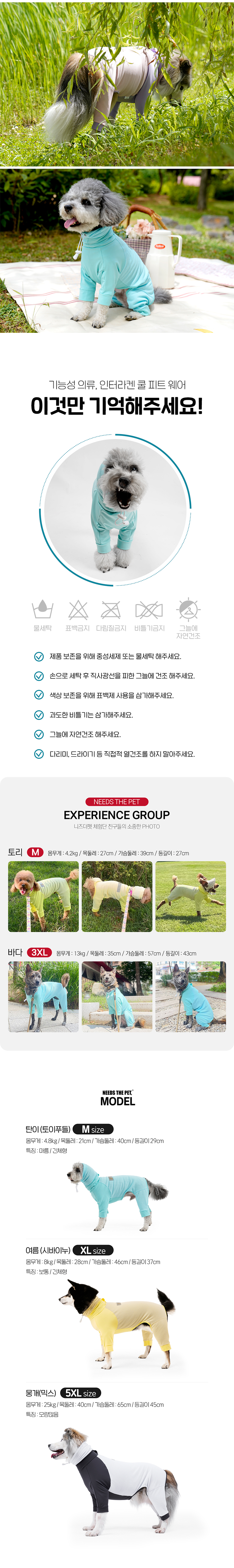 [무료배송] 니즈더펫 인터라켄 쿨피트웨어 강아지 데일리 여름옷 7번째