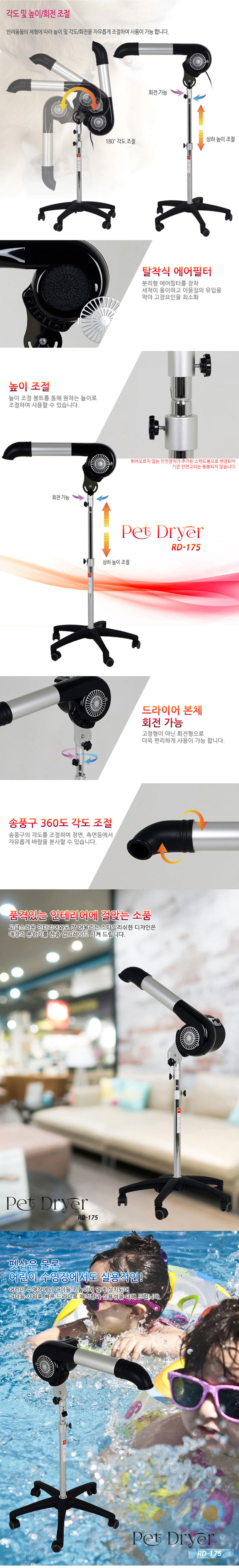 [무료배송] 리케이 스탠드 드라이기 (RD-175) 2번째