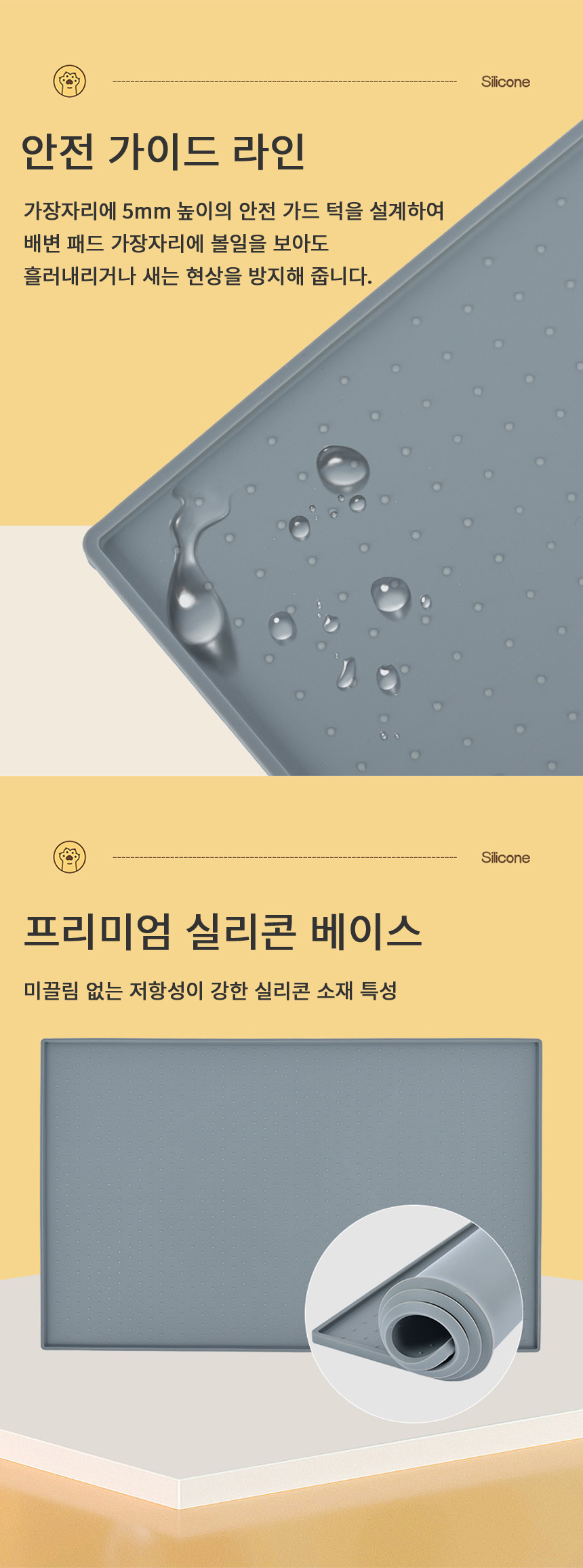 [NEW신상][무료배송] 아임펫벳 반려동물 논슬립 실리콘 배변매트 미끄럼방지 패드 S-pad 5번째